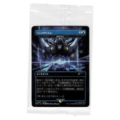 arcane denial mtg final fantasy Carta Magic Final Fantasy フェイタリズム Arcane Denial Promo P 001 FFXIV – TomodachiGame