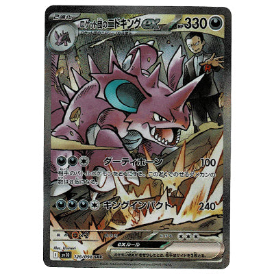 Nidoking Team Rocket Ex Sv10 126/098 SAR