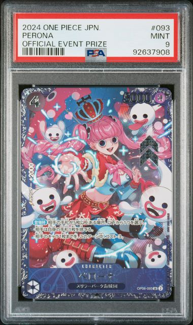 Perona Alternative Art PSA9 OP-06 093
