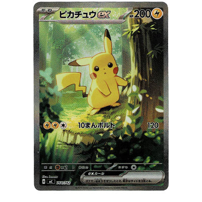 Pikachu Ex MC 764/742 SAR