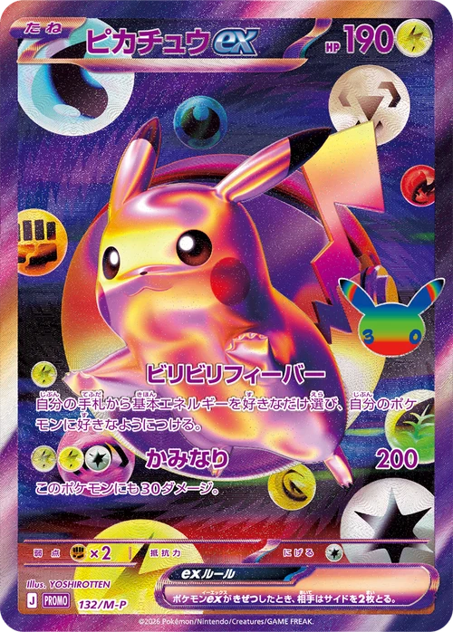 Pikachuex PROMO 132/M-P FUR SEALED