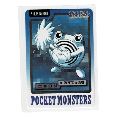 Carddass Poliwhirl File N 061