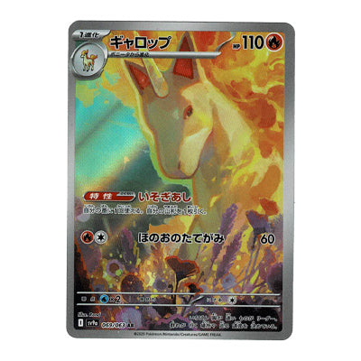 Rapidash sv9a 069/063 AR