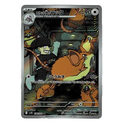 Raticate Team Rocket Sv10 108/098 AR