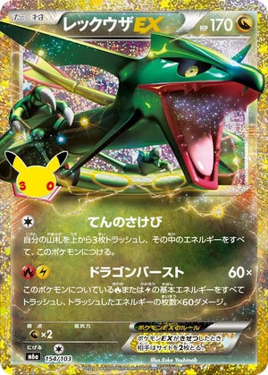 Rayquaza M6a 154/103