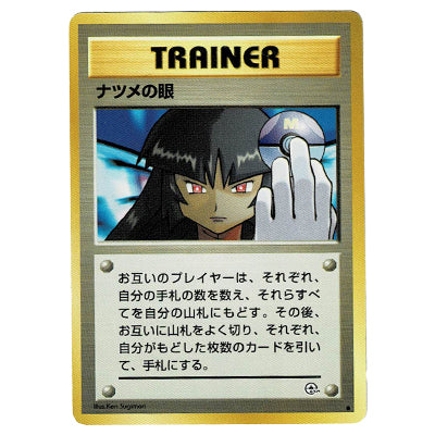 Sabrina's Gaze G2 BANNED