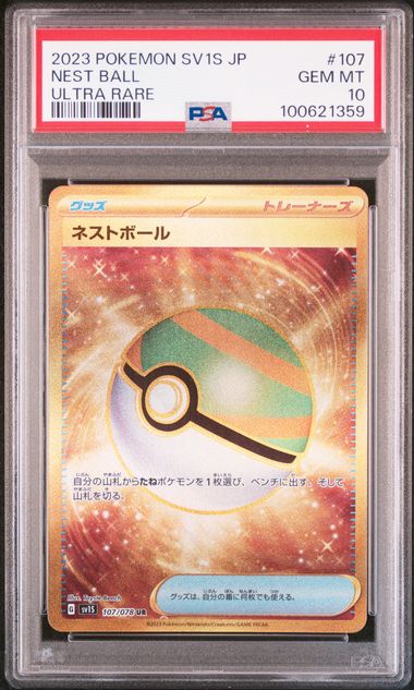 Nest Ball PSA10 Sv1S 107/078 UR