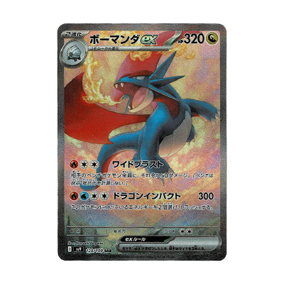 Salamence Ex Sv9 129/100 SAR