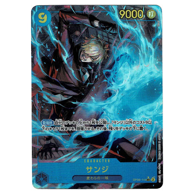 Sanji OP06-119 SEC V.2