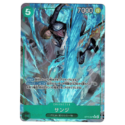 Sanji OP13-027 R V.2