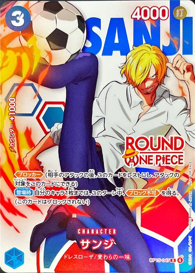 Sanji Op15-047 ROUND1 Promo