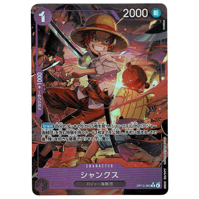 Shanks OP13-065 R V.2