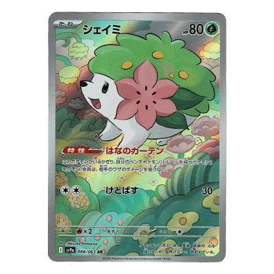 Shaymin sv9a 066/063 AR