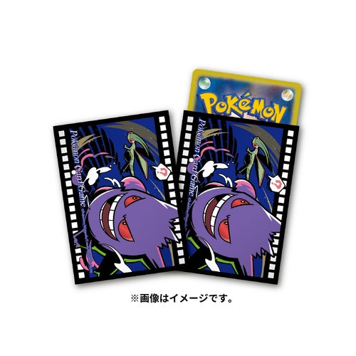 Sleeve Carte Pokemon Gengar Midnight Agent - The Cinema -