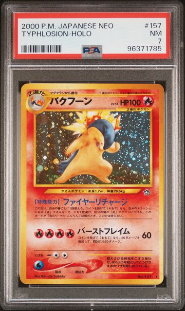 Typhlosion Neo HOLO PSA 7