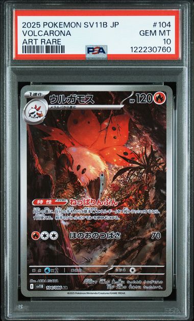 Volcarona Art Rare PSA10 Sv11B 104/086 AR