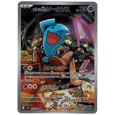 Wobbuffet Team Rocket Sv10 103/098 AR