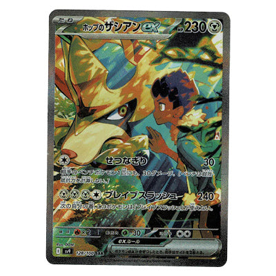 Zacian Di Hope Ex Sv9 128/100 SAR