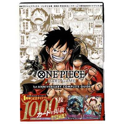 One Piece Card Game 1st Anniversary Complete Guide Sealed