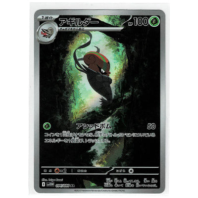 Accelgor Sv11w 094/086 AR