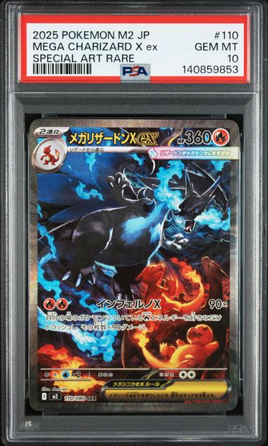 Mega Charizard X ex PSA10 M2 110/080 SAR