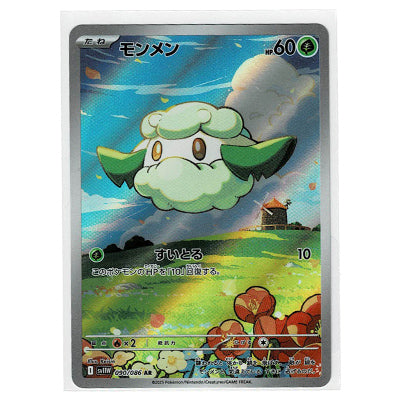 Cottonee Sv11w 090/086 AR