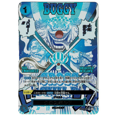 Cross Guild OP09-057 R V.2