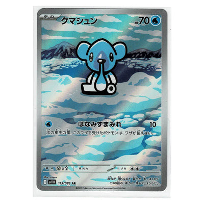 Cubchoo Sv11b 113/086 AR