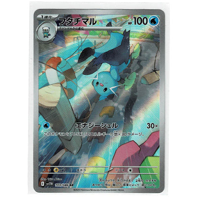 Dewott Sv11w 103/086 AR