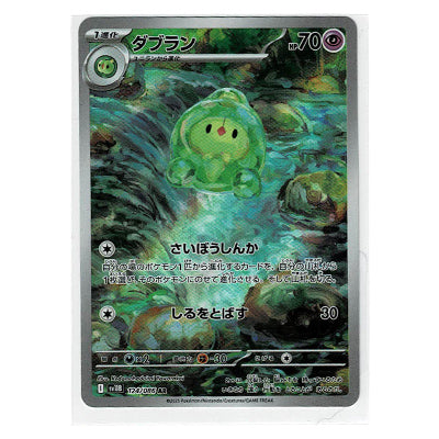 Duosion Sv11b 124/086 AR