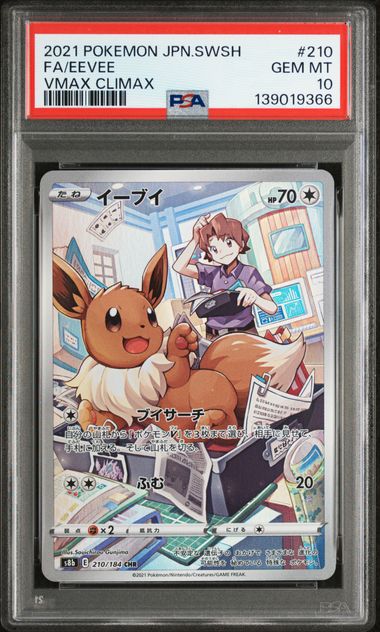 Eevee  PSA10 S8b 210/184 CHR