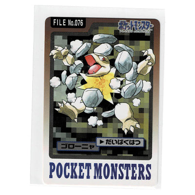 Carddass Golem File N 076