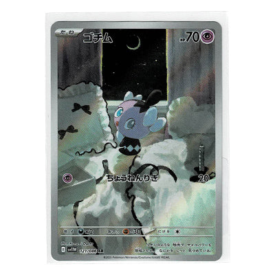 Gothita Sv11w 121/086 AR
