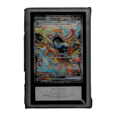 Greninja Ex ARS 10 Sv5a 090/066 SAR