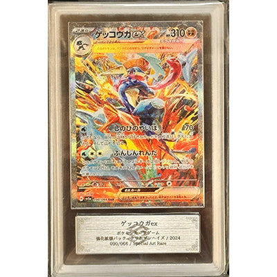 Greninja Ex ARS 10 Sv5a 090/066 SAR