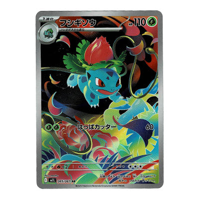 Ivysaur M1l 065/063 AR