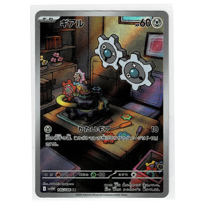 Klink Sv11w 146/086 AR