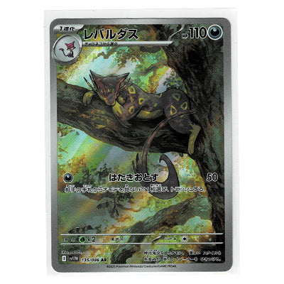 Liepard Sv11w 135/086 AR