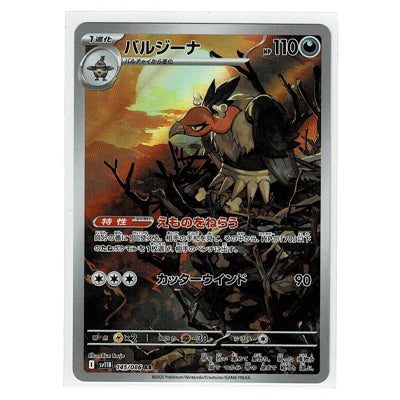 Mandibuzz Sv11b 145/086 AR