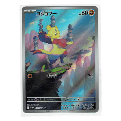 Mienfoo Sv11w 131/086 AR