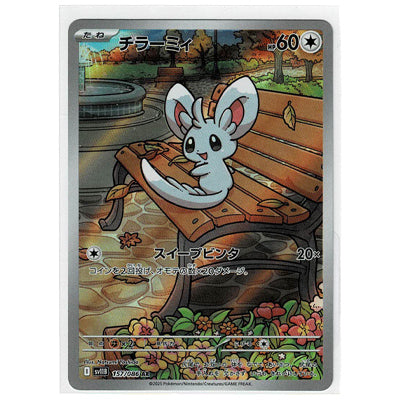 Minccino Sv11b 157/086 AR