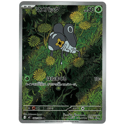 Nymble M2 082/080 AR