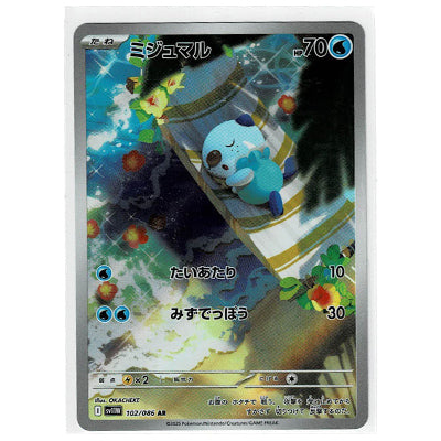 Oshawott Sv11w 102/086 AR