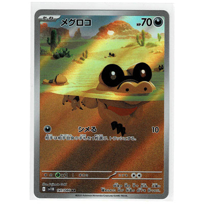 Sandile Sv11b 141/086 AR