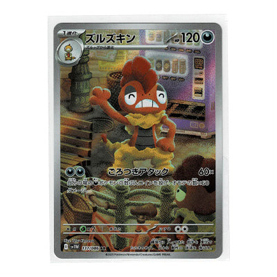 Scrafty Sv11w 137/086 AR