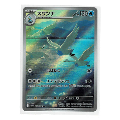 Swanna Sv11w 107/086 AR