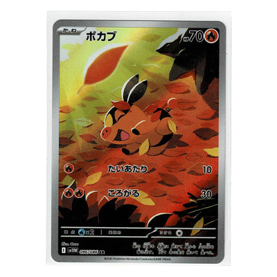 Tepig Sv11w 096/086 AR