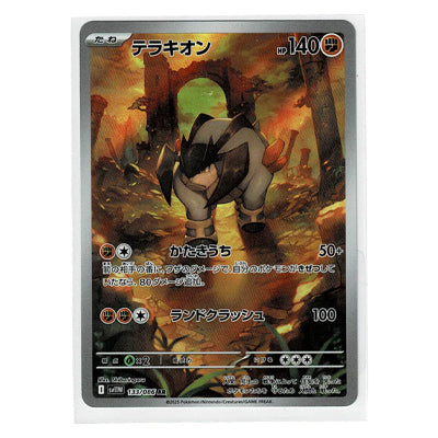 Terrakion Sv11w 133/086 AR
