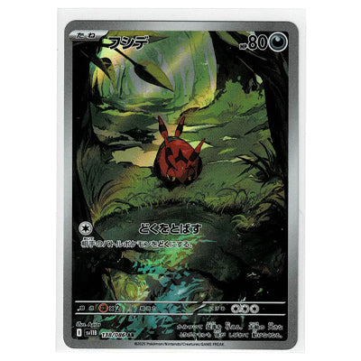 Venipede Sv11b 138/086 AR