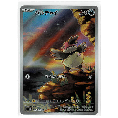 Vullaby Sv11b 144/086 AR